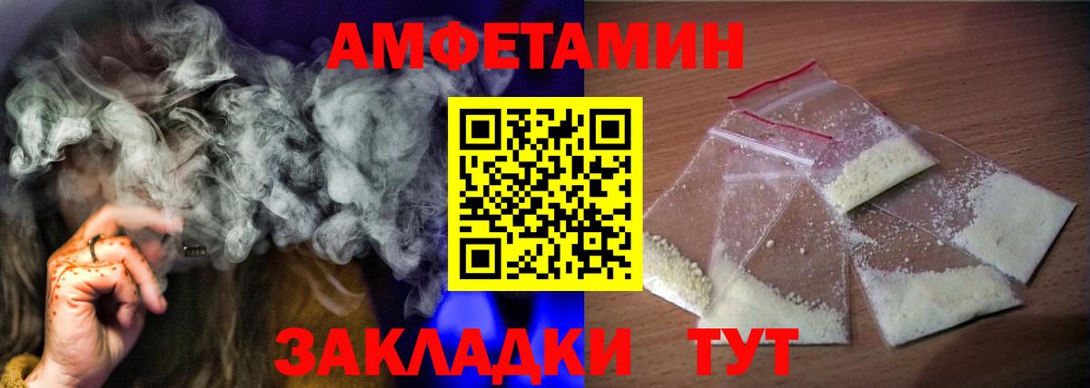 Amphetamine 98%  Вход с VPN  АМФ  Кохма 