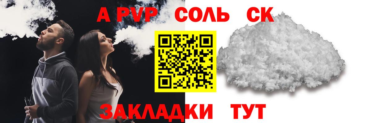 APVP кристаллы  A PVP СК КРИС  Alpha PVP  Вход с VPN  Alpha-PVP мука  Кохма 