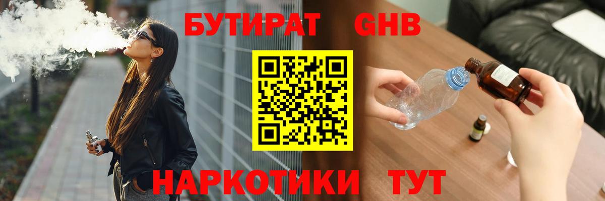 Бутират  Бутират оксана  Вход с VPN  Кохма 
