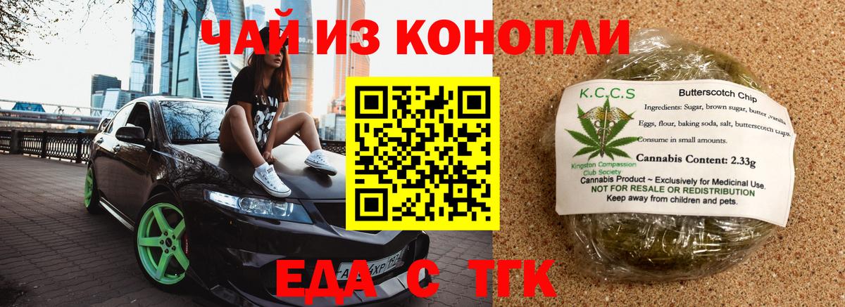 Кохма  Canna-Cookies конопля  Вход с VPN 