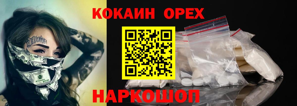 Кохма  COCAIN VHQ  Вход с VPN  COCAIN 99% 