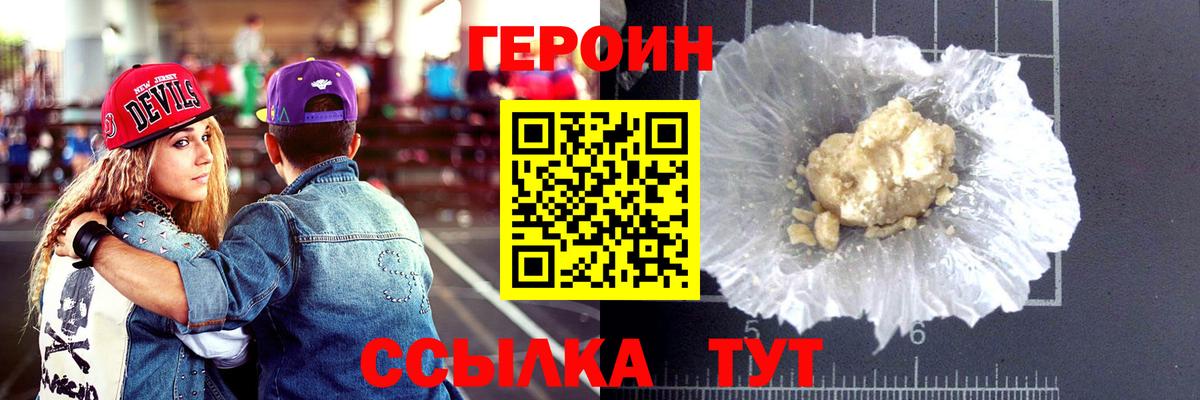 Героин гречка  Вход с VPN  Кохма 
