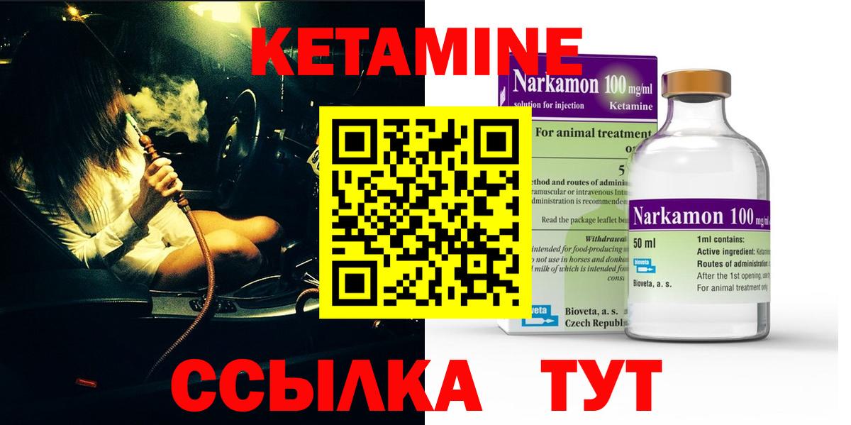 КЕТАМИН ketamine  Вход с VPN  Кохма 