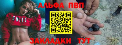 Альфа ПВП Краснознаменск