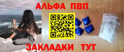Альфа ПВП Краснознаменск