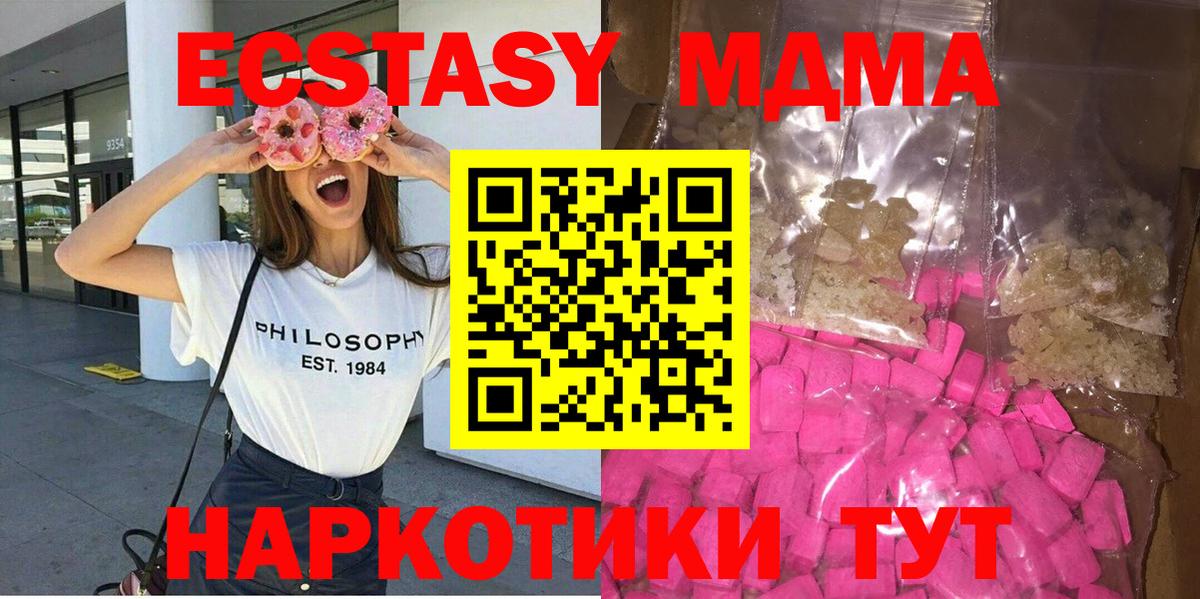 MDMA молли Кохма
