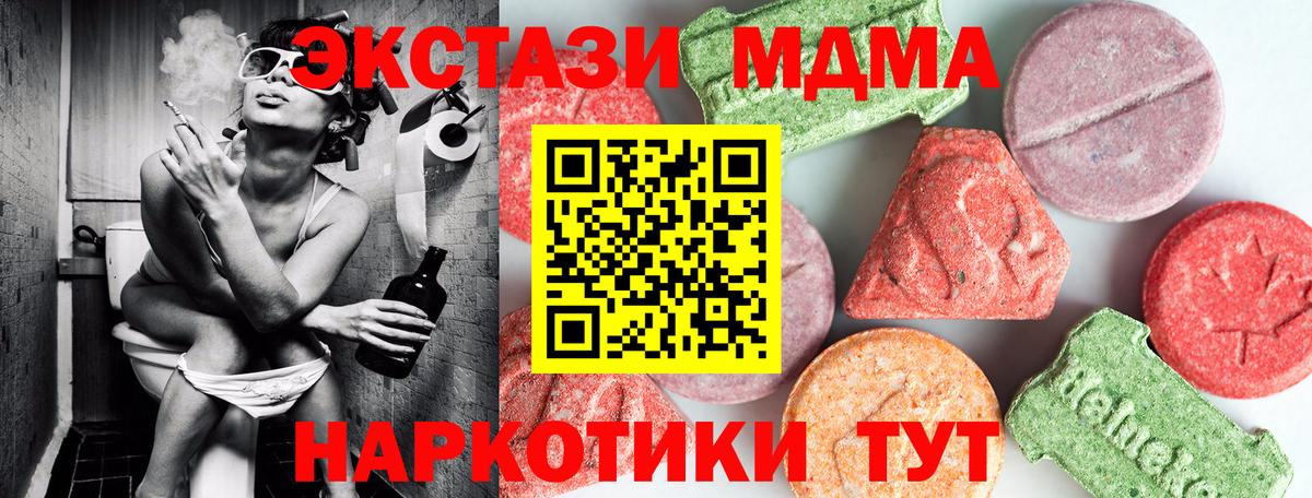 Кохма  MDMA Molly  Вход с VPN 