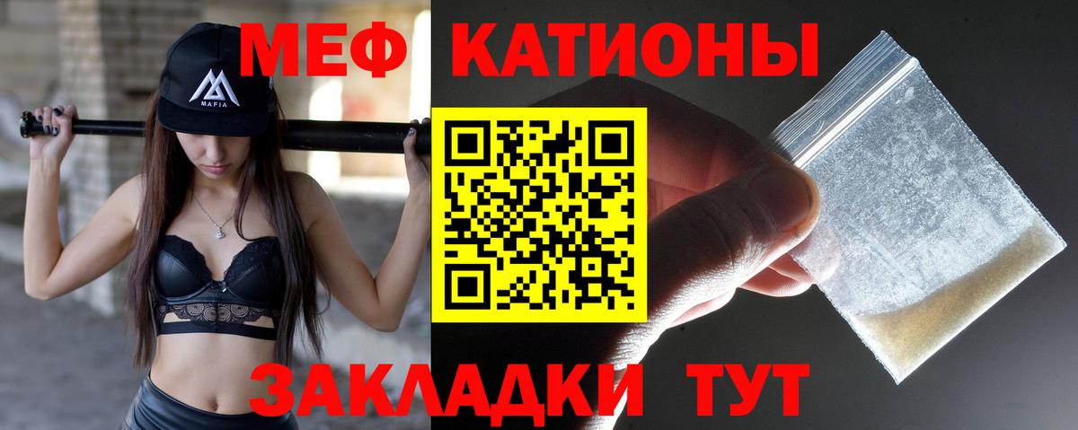 МЯУ-МЯУ  Вход с VPN  Кохма  МЕФ mephedrone  МЕФ мука 