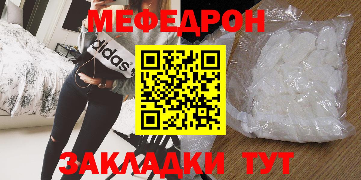 Меф мяу мяу кристаллы Кохма