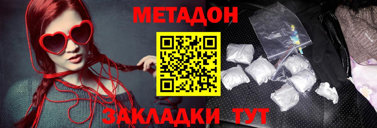 Метадон VHQ  Вход с VPN  Метадон VHQ  Кохма 