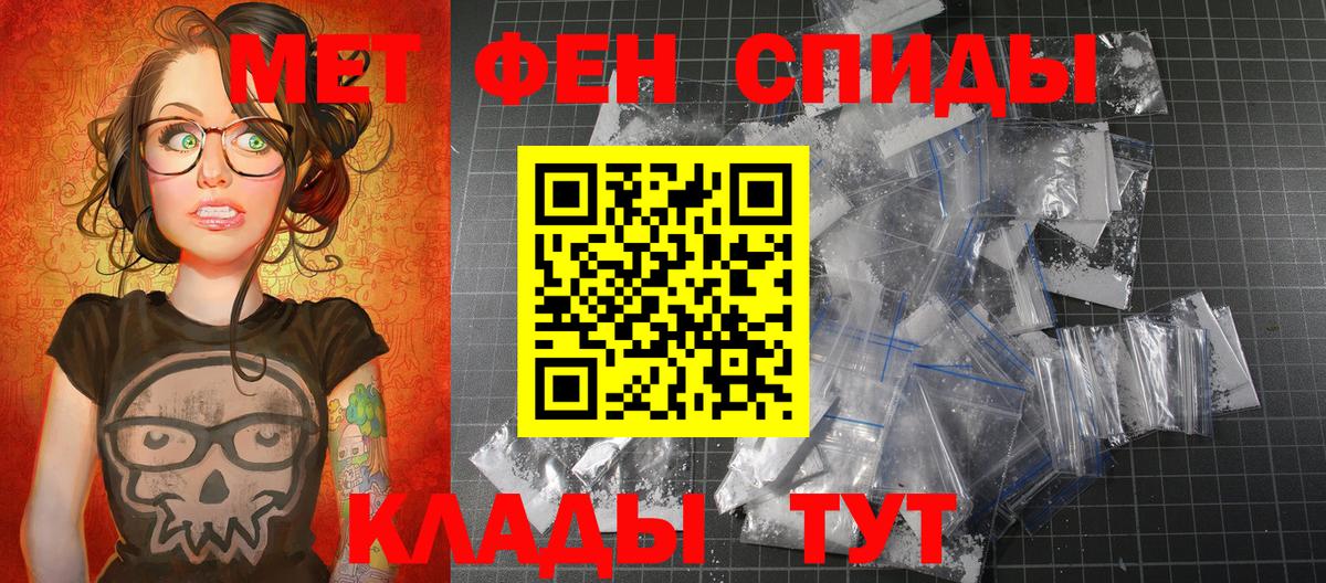 Первитин  Метамфетамин кристалл  Вход с VPN  Кохма 
