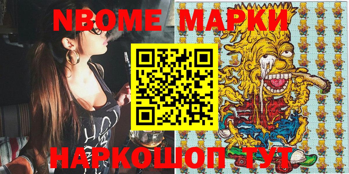 Марки 25I-NBOMe 1,5мг  Вход с VPN  Кохма 